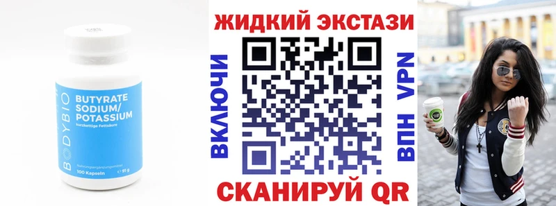 купить   Щёкино  БУТИРАТ вода 