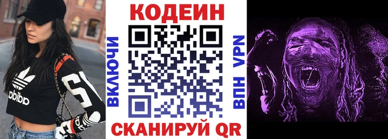 Кодеиновый сироп Lean напиток Lean (лин)  цены   Щёкино 