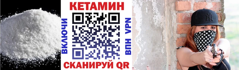 купить  цена  Щёкино  КЕТАМИН VHQ 