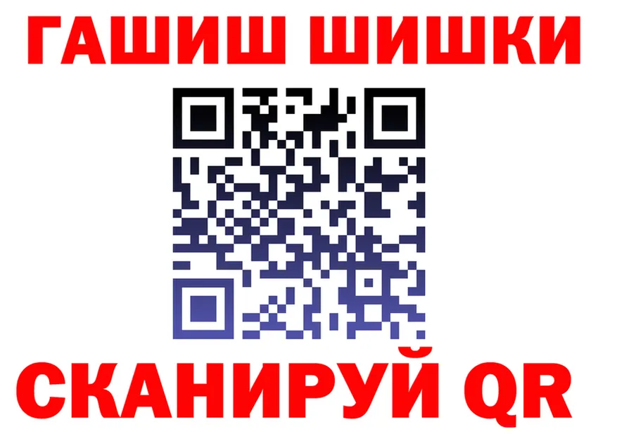 Как найти наркотики? это формула Щёкино